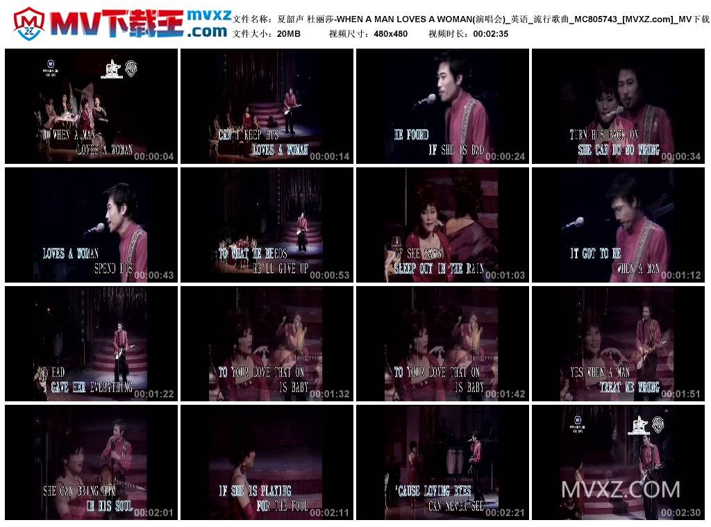 夏韶声 杜丽莎-WHEN A MAN LOVES A WOMAN(演唱会)_英语_流行歌曲_MC805743